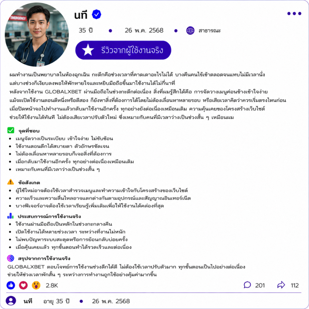 นที อายุ 35 ปี