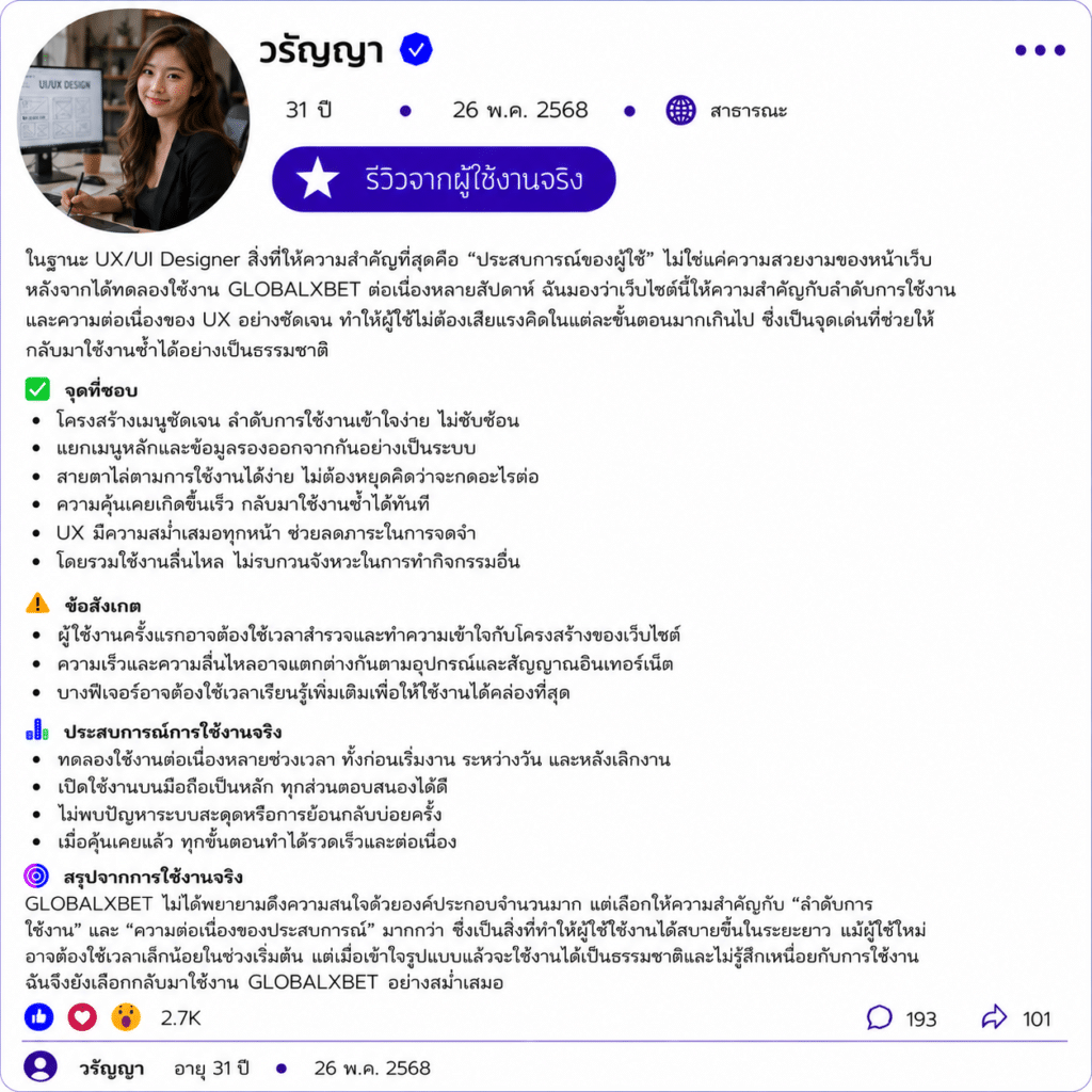 วรัญญา อายุ 31 ปี
