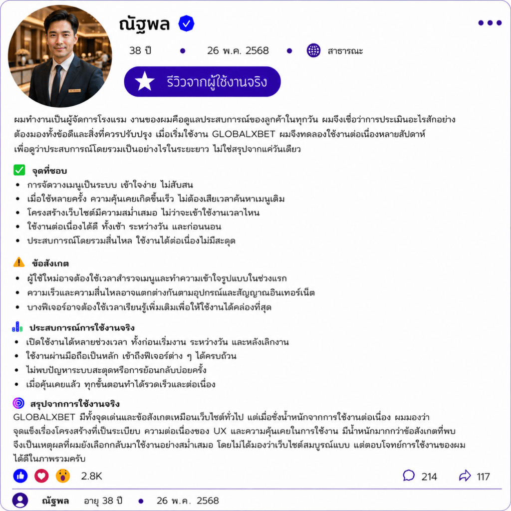 ณัฐพล อายุ 38 ปี
