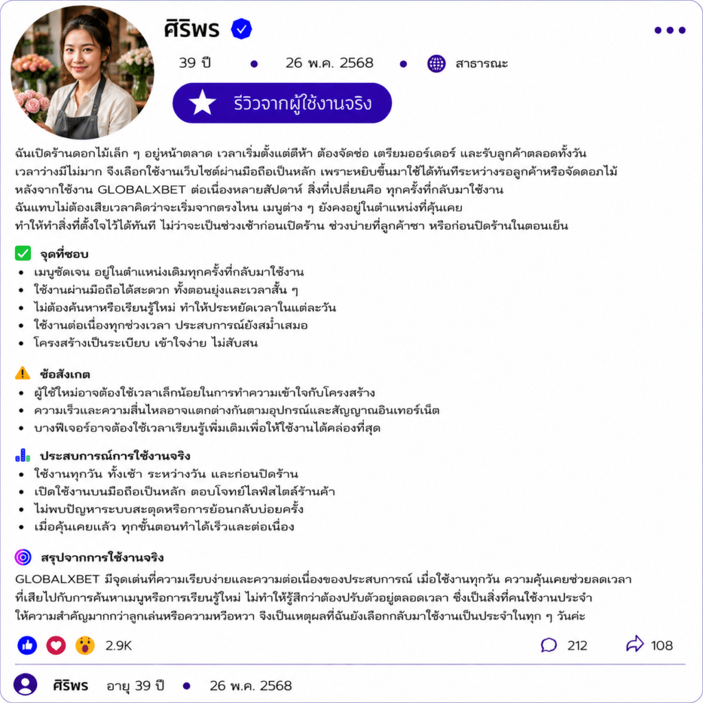 ศิริพร อายุ 39 ปี